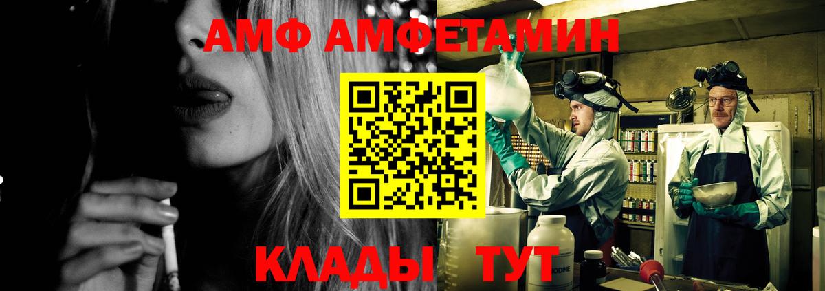 АМФЕТАМИН  АМФЕТАМИН  Усолье-Сибирское  Амфетамин 97%  Вход с VPN 