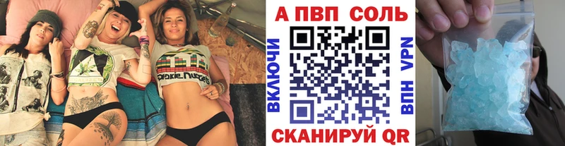 это наркотические препараты  Усолье-Сибирское  гидра ссылка  A PVP Соль  где найти наркотики 