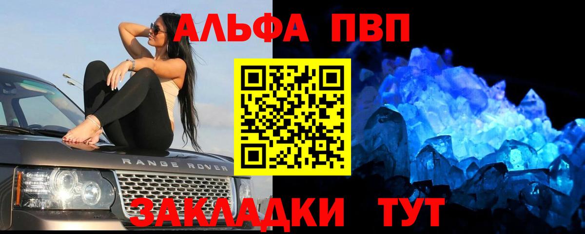 A PVP  Alpha PVP СК КРИС  что такое наркотик  A PVP VHQ  Вход с VPN  Усолье-Сибирское  APVP VHQ 