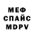Метадон мёд Paul Bissonnette