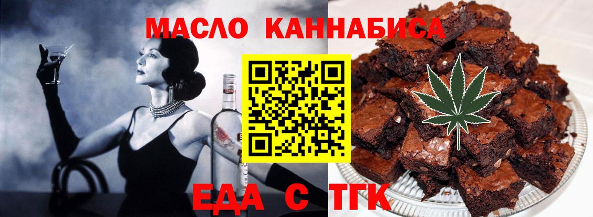 Усолье-Сибирское  Печенье с ТГК конопля  Вход с VPN 