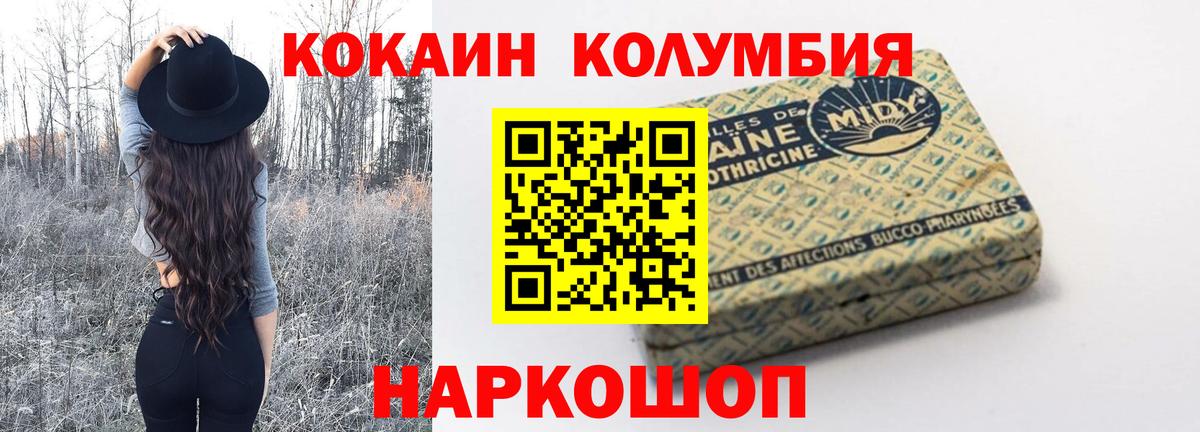 Cocaine Fish Scale Усолье-Сибирское