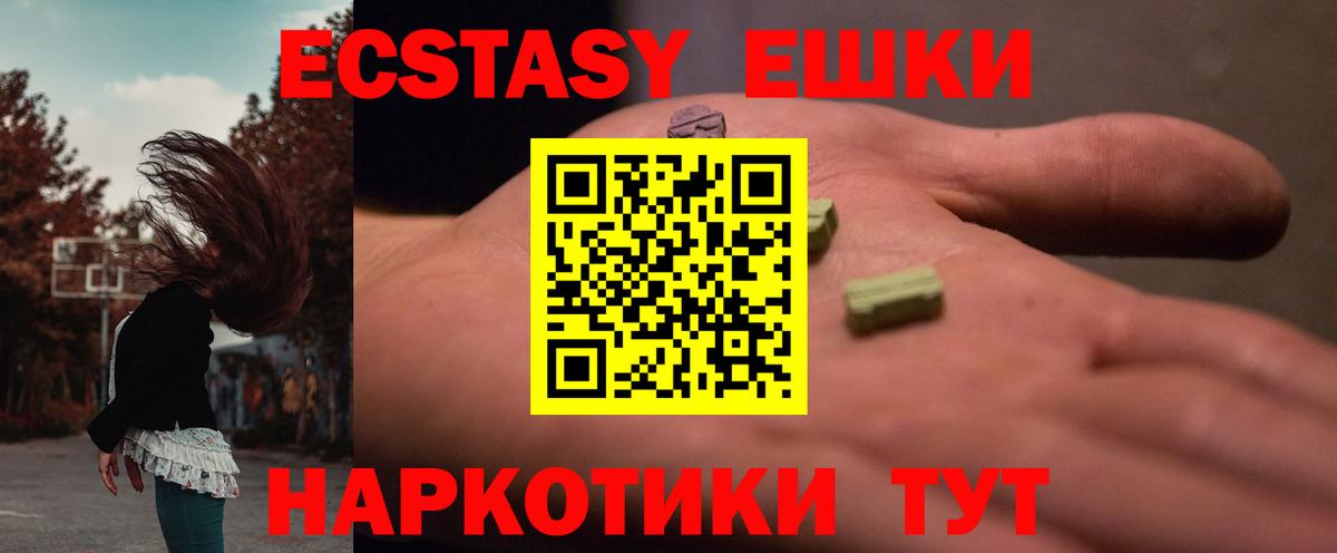 Усолье-Сибирское  Ecstasy  Вход с VPN  Экстази 280мг  Ecstasy 280 MDMA 