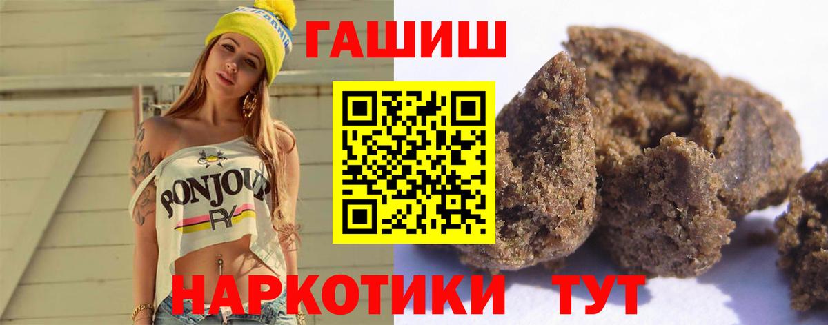 ГАШ  Гашиш Ice-O-Lator  Вход с VPN  Усолье-Сибирское 