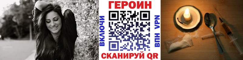 ГЕРОИН герыч  Усолье-Сибирское 