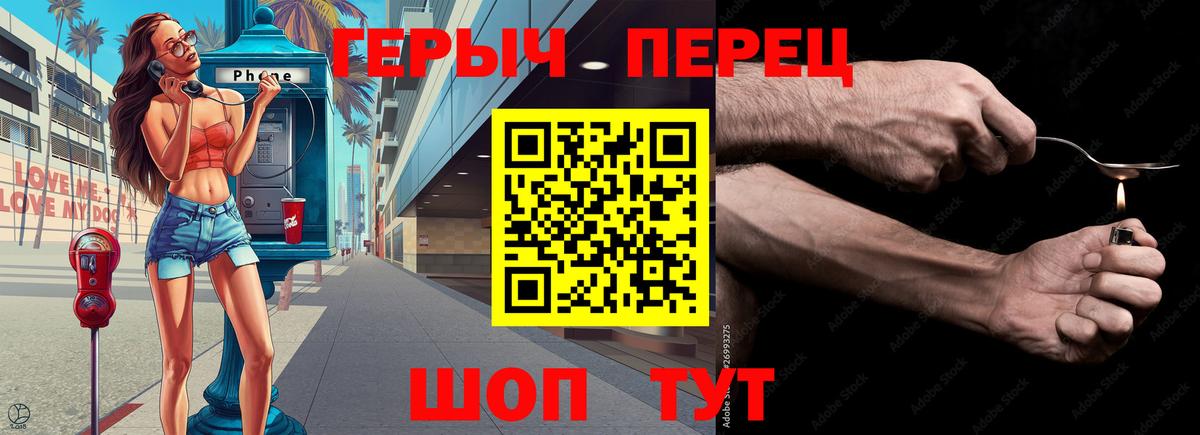 Усолье-Сибирское  ГЕРОИН герыч  Вход с VPN 