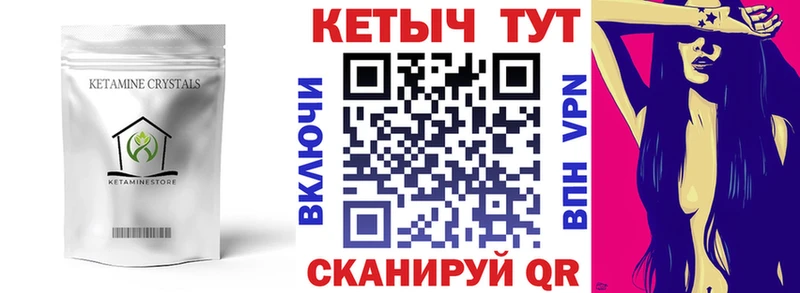 мориарти состав  Усолье-Сибирское  Кетамин ketamine 