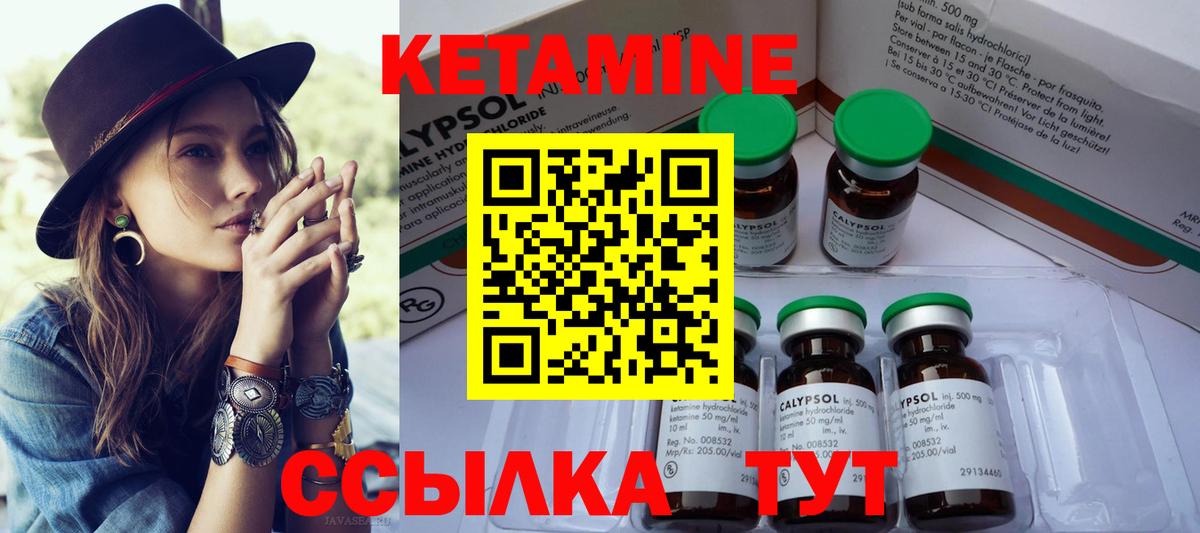Усолье-Сибирское  КЕТАМИН ketamine  Вход с VPN 