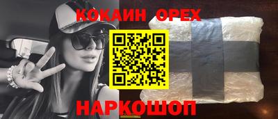 кокаин Старая Купавна