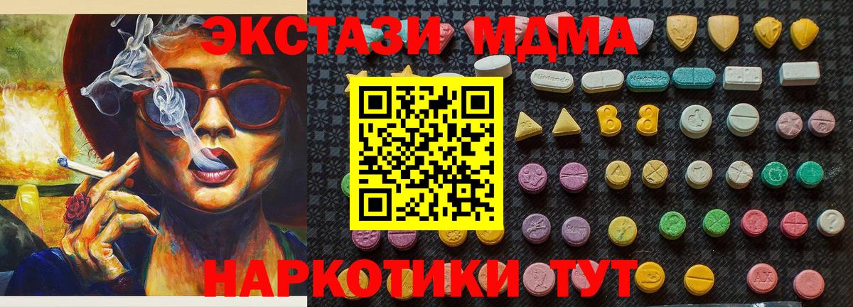 МДМА crystal Усолье-Сибирское