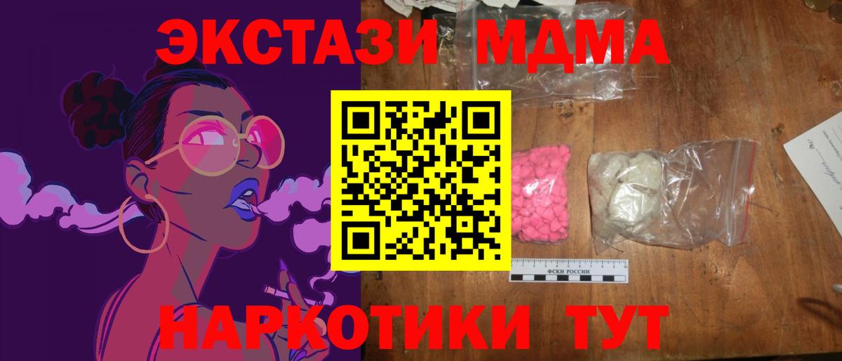 MDMA VHQ  Вход с VPN  МДМА молли  MDMA  Усолье-Сибирское 