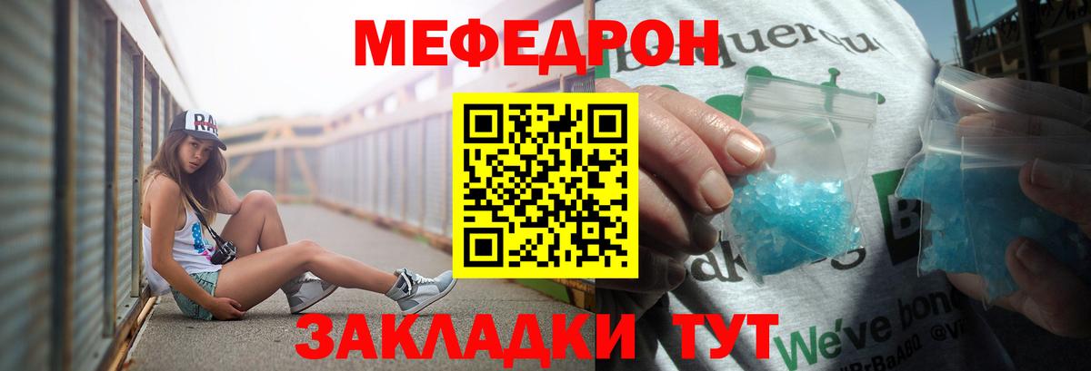 МЕФ кристаллы Усолье-Сибирское