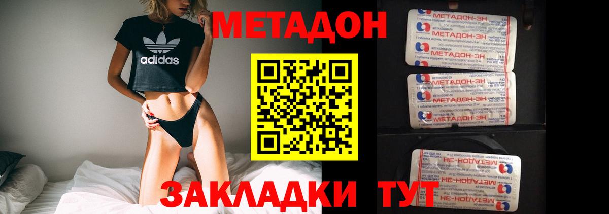МЕТАДОН белоснежный  Вход с VPN    вход  Усолье-Сибирское 