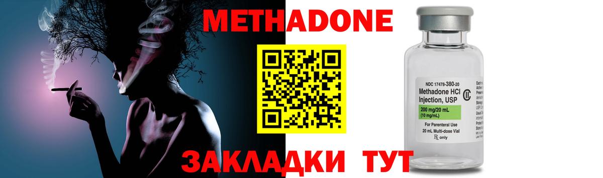 МЕТАДОН мёд Усолье-Сибирское