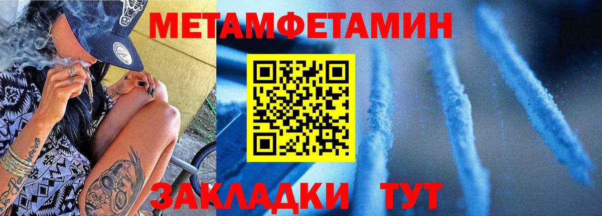 Метамфетамин витя Усолье-Сибирское