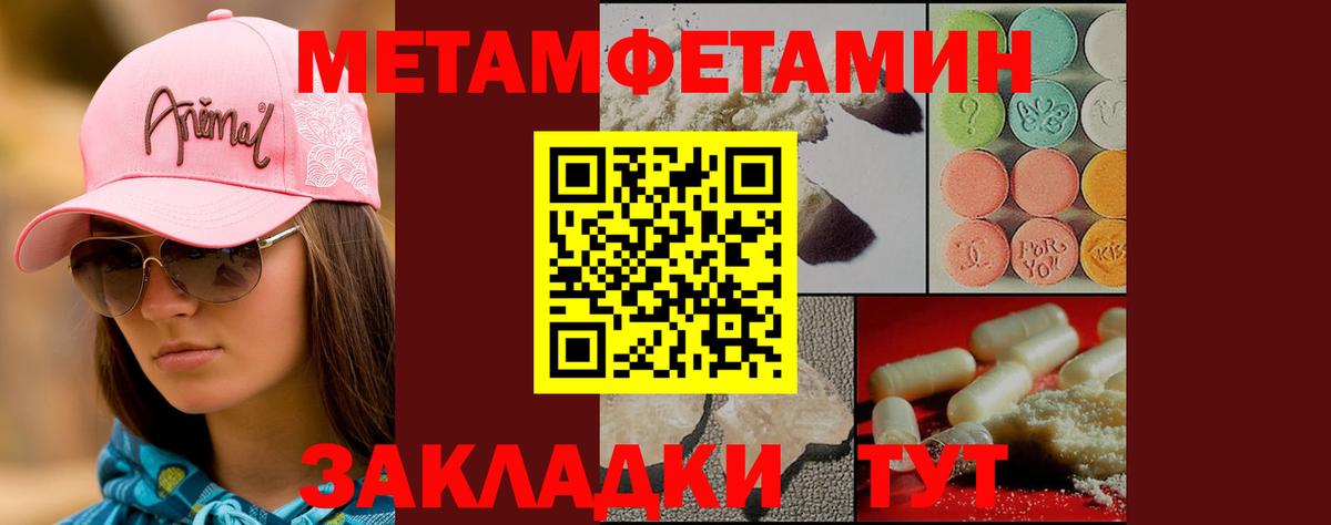 МЕТАМФЕТАМИН  Первитин Декстрометамфетамин 99.9%  Вход с VPN  Усолье-Сибирское  Первитин Декстрометамфетамин 99.9% 