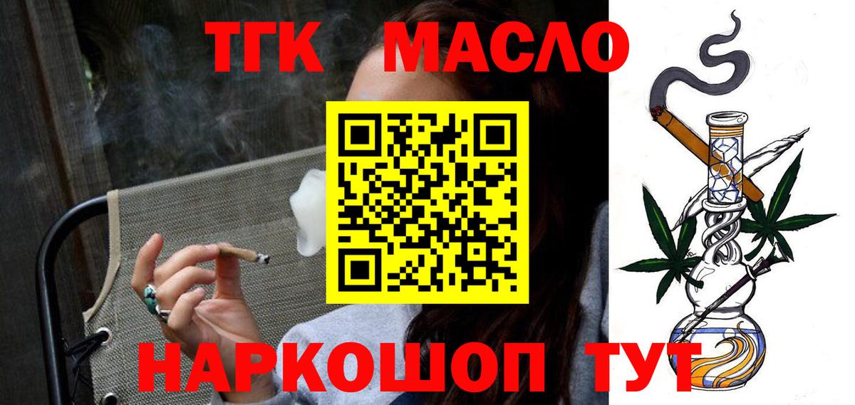 ТГК вейп Усолье-Сибирское