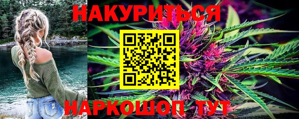 Каннабис план Усолье-Сибирское